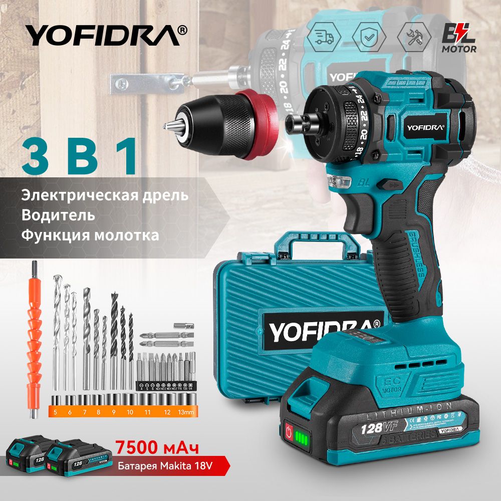 YOFIDRAАккумуляторнаяОтвертка588N.m1/4Дюйма,РежимБыстройСмены,2-скоростнаяУдарнаяОтверткаСкейс