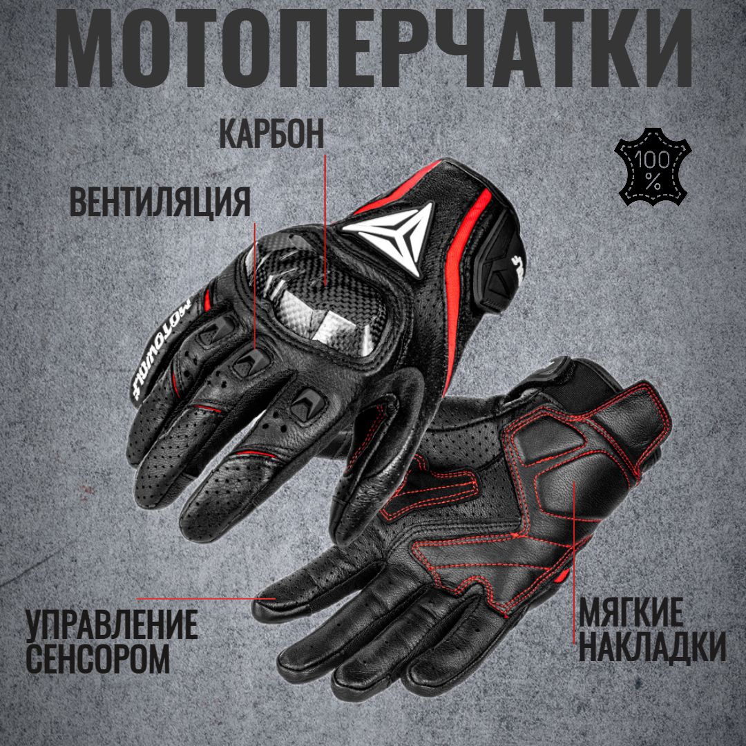 Motowolf Мотоперчатки, размер: L, цвет: красный