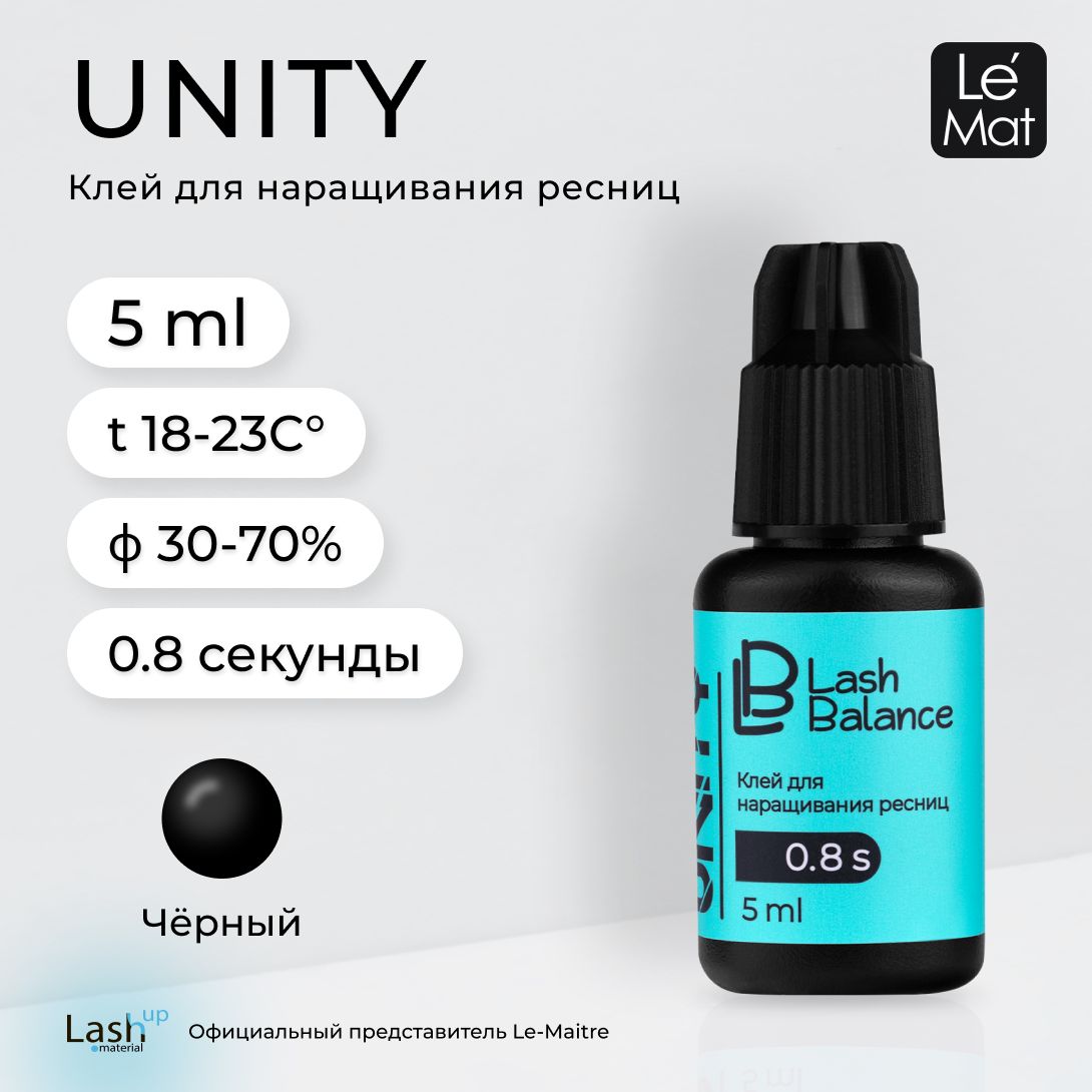 Le Maitre клей для наращивания ресниц Lash Balance "UNITY" 5 мл