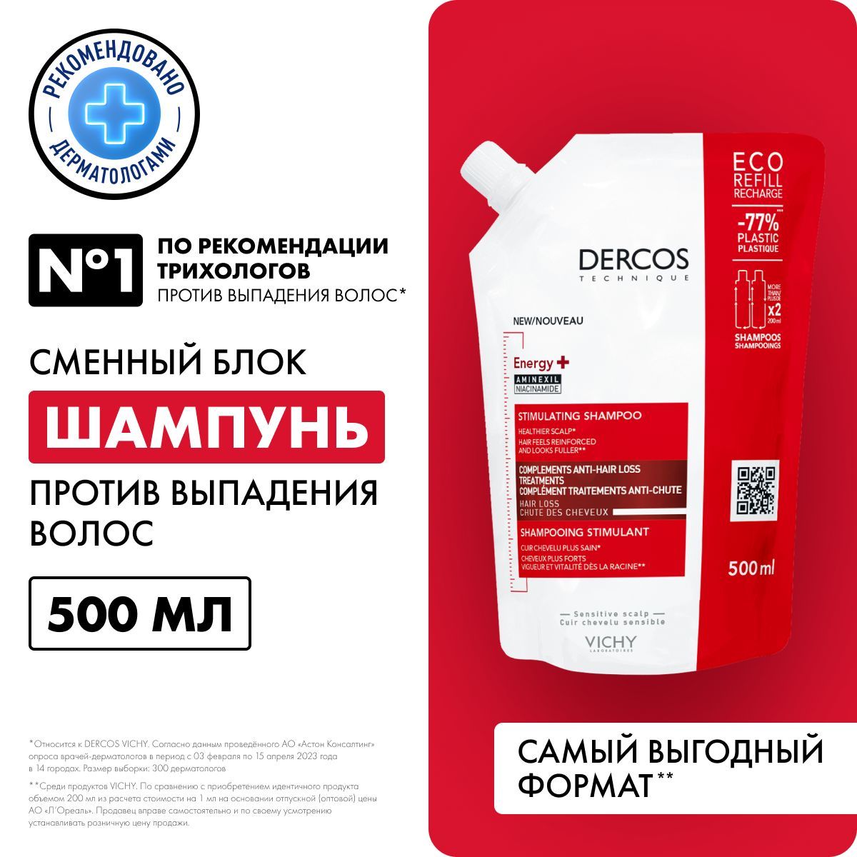 VichyDercosEnergy+AminexilТонизирующийшампуньпротиввыпаденияволоссаминексиломиниацинамидом,сменныйблок,500мл