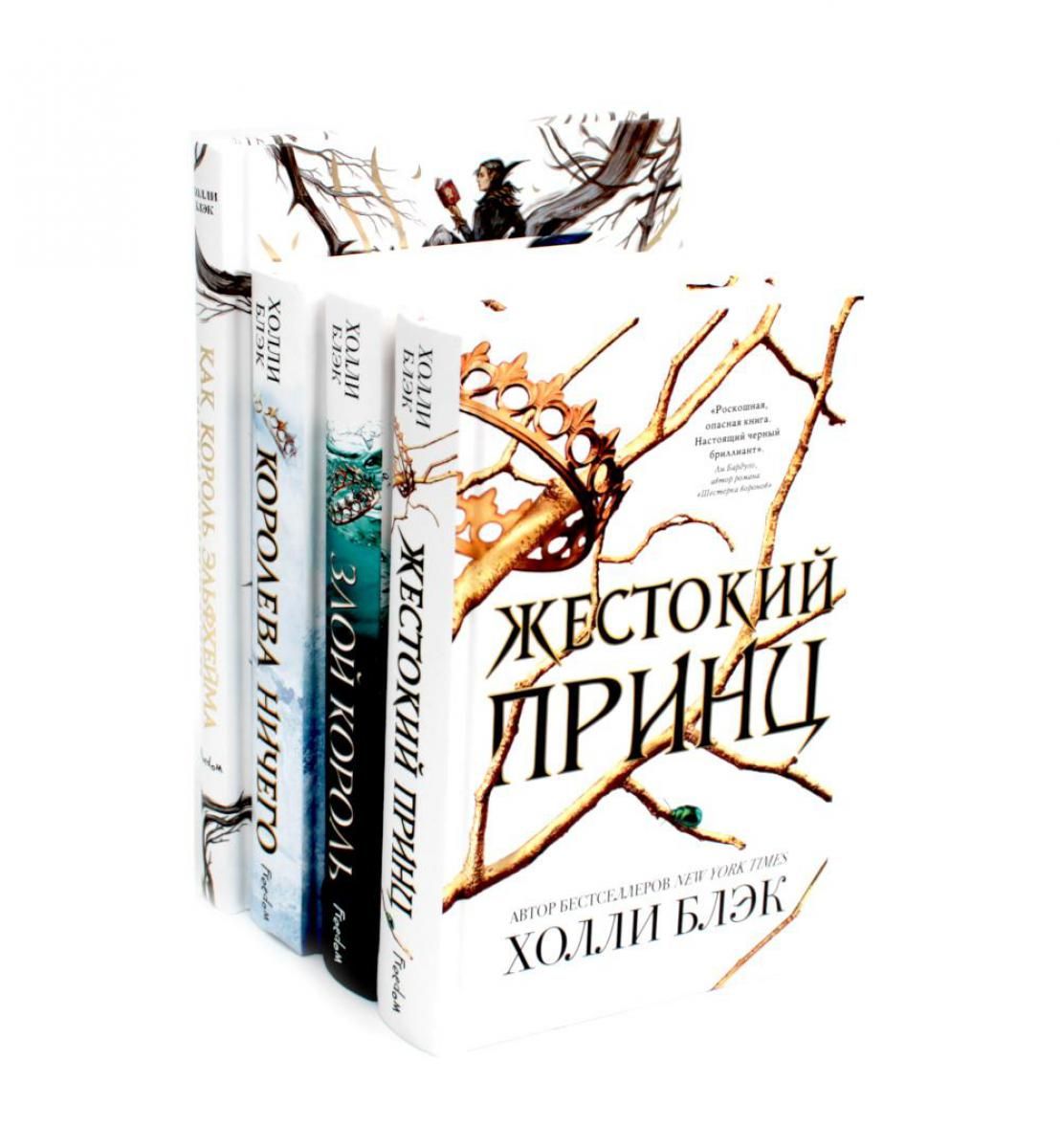 Королева Ничего Купить Книгу