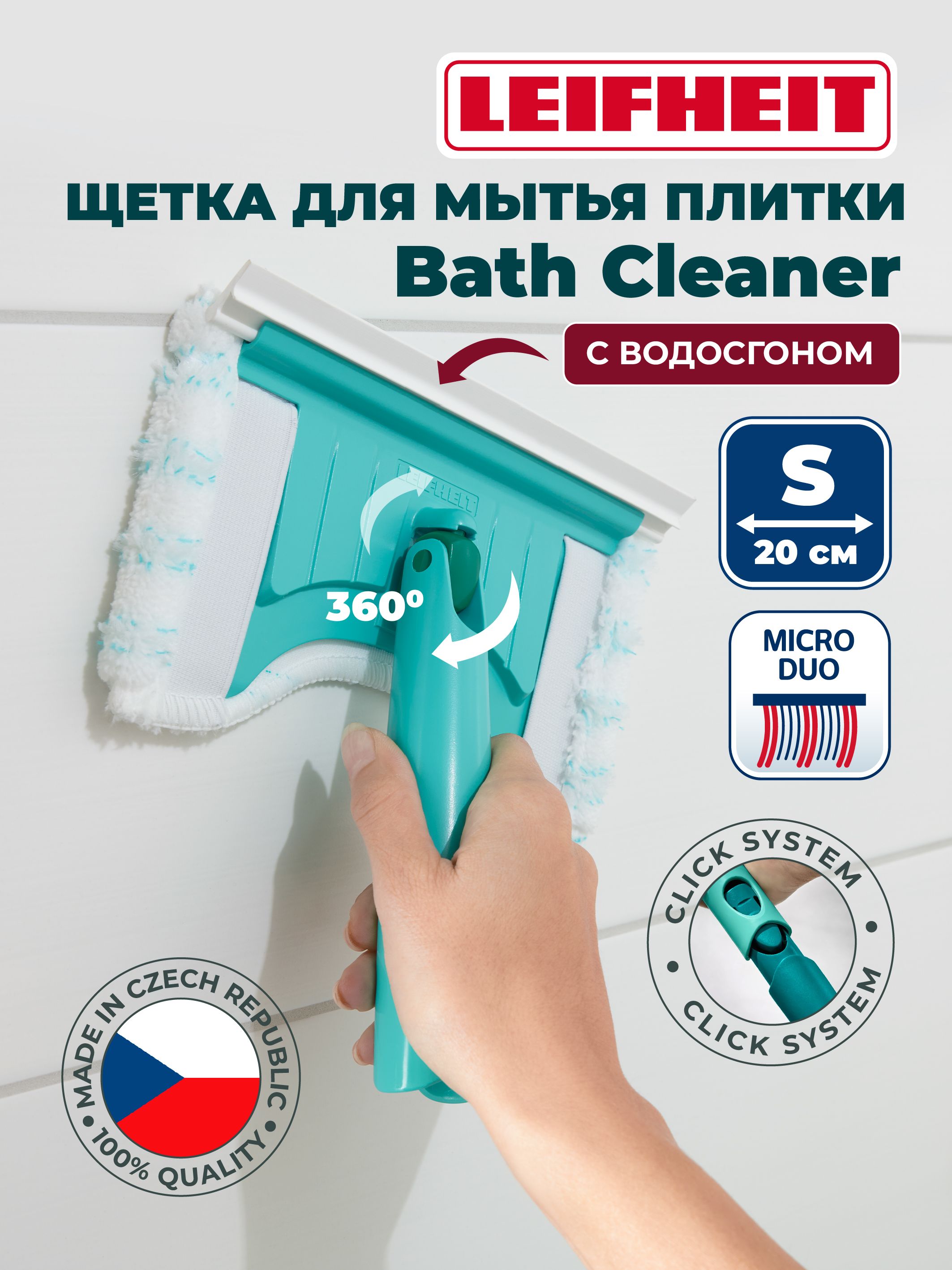 ЩеткадлямытьяплиткивваннойBathCleaner-20см