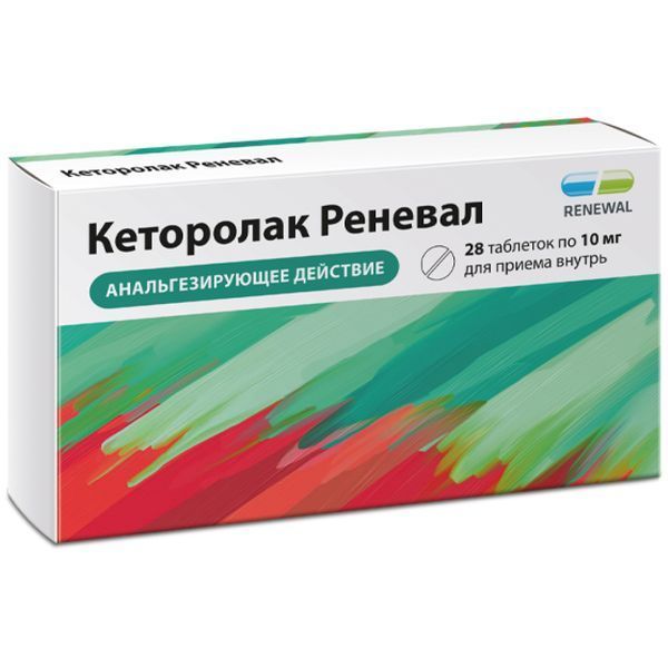 Кеторолак Реневал, таблетки п/о плен., 10 мг, 28 шт.