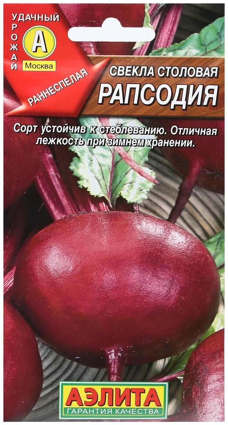 Купить Столовую Свеклу На Авито Орел