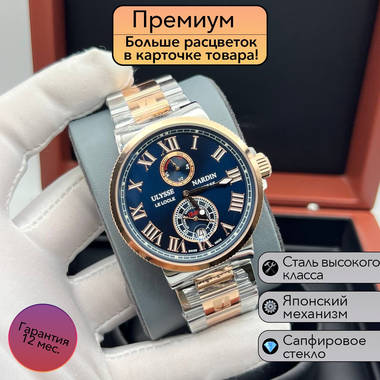 UlysseNardinЧасынаручные