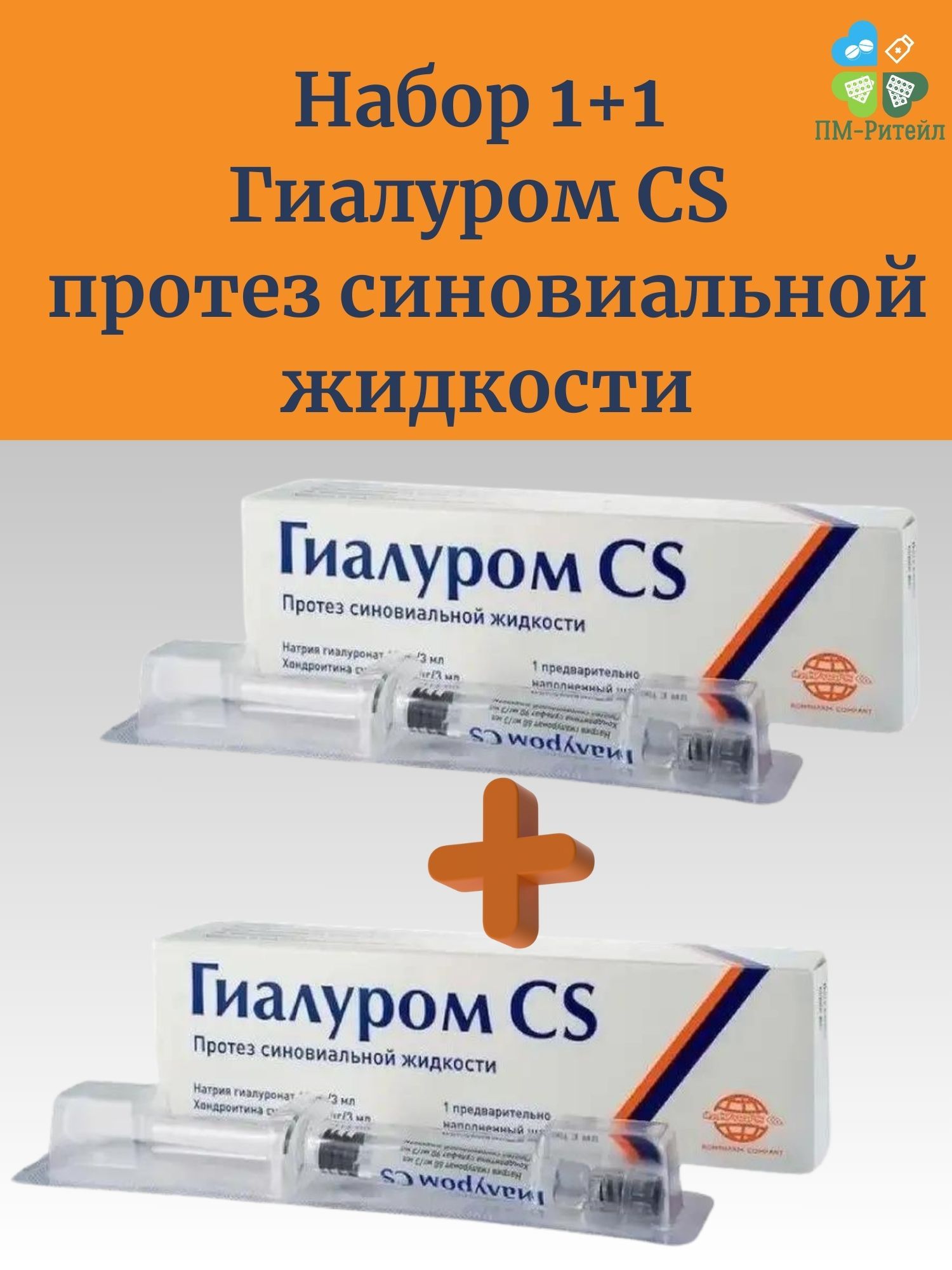 Гиалур 1 C O 2 0 Купить