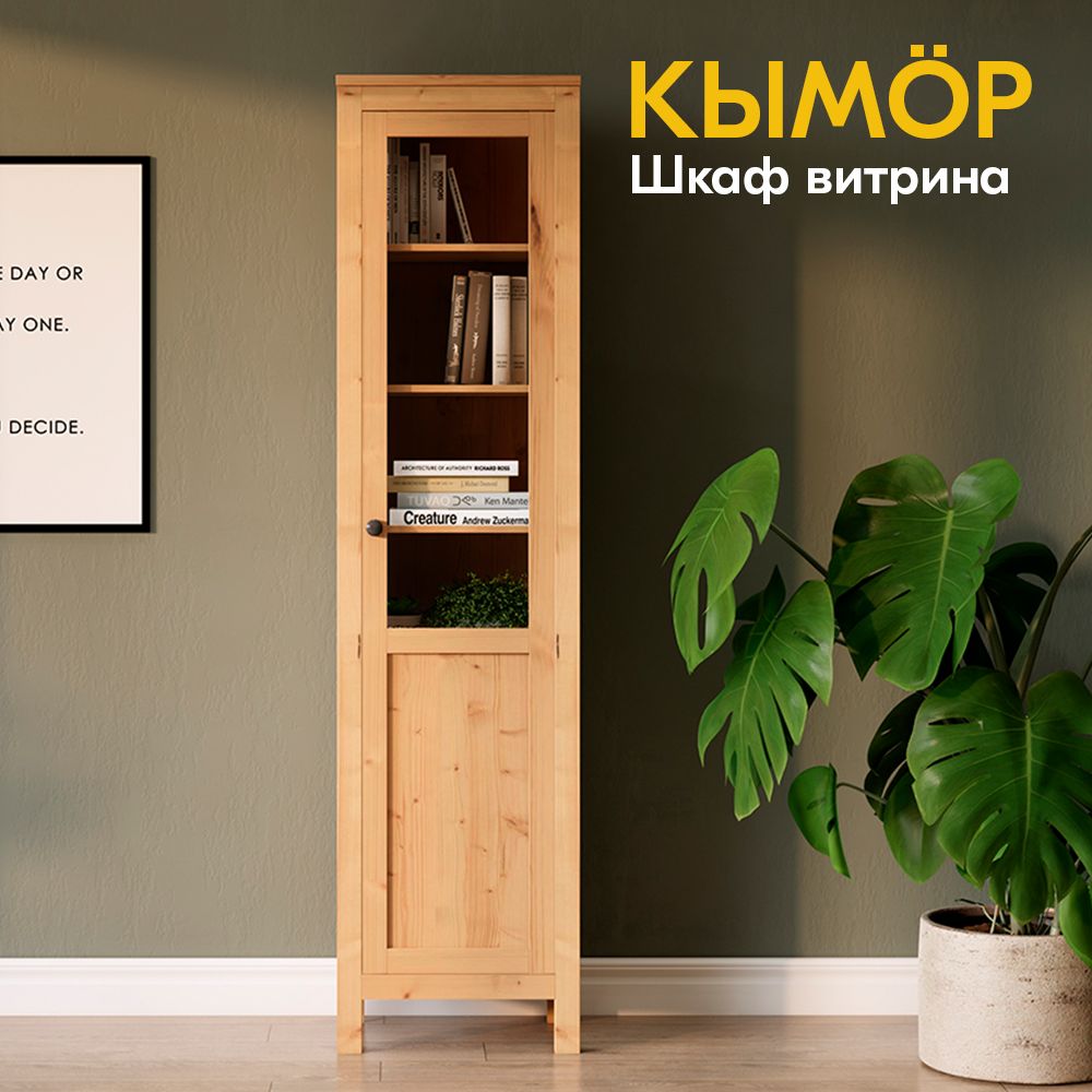 IKEAШкаф-витринаКЫМОРШкаф-витринастекло/панель49х198х37,49х37х198см