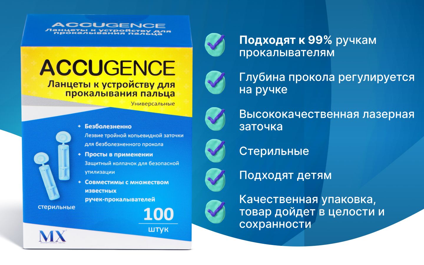 Ланцеты для глюкометра универсальные, 100 шт(28G)(图1)