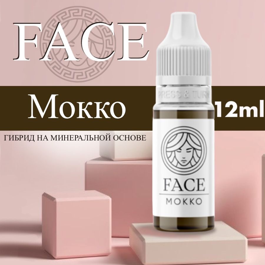 FACE "МОККО" 12 мл - пигмент для татуажа бровей