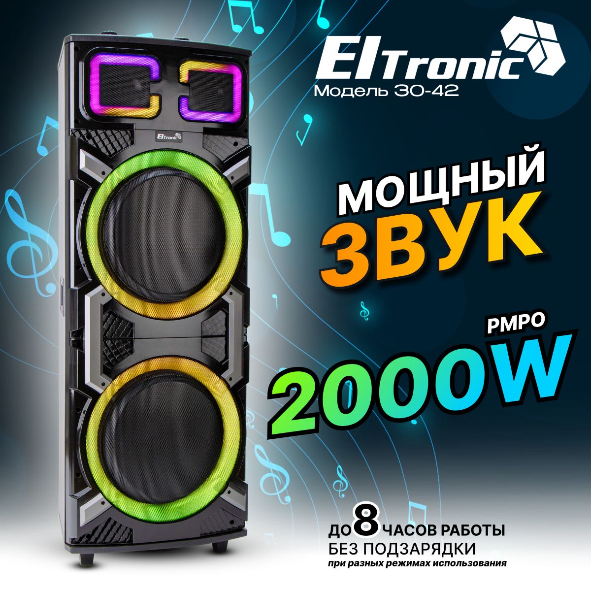КолонкаELTRONIC30-42CRAZYBOXдинамик2шт15дюймов,чернаясфункциейTWS