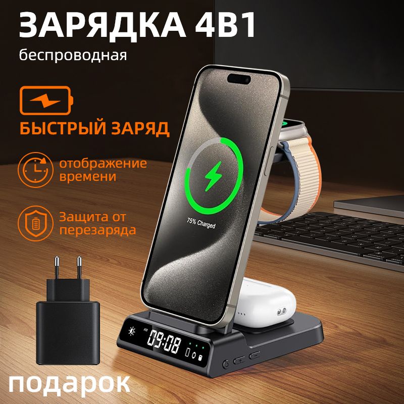 Беспроводноезарядноеустройство/Зарядка/Докстанция3d1дляiPhone/Быстраязарядка