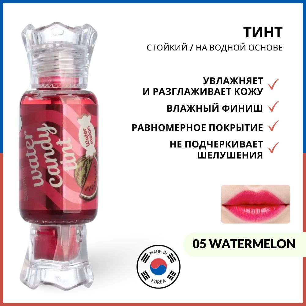 the Saem Тинт для губ Конфетка Saemmul Water Candy Tint 05 Watermelon, 10 г