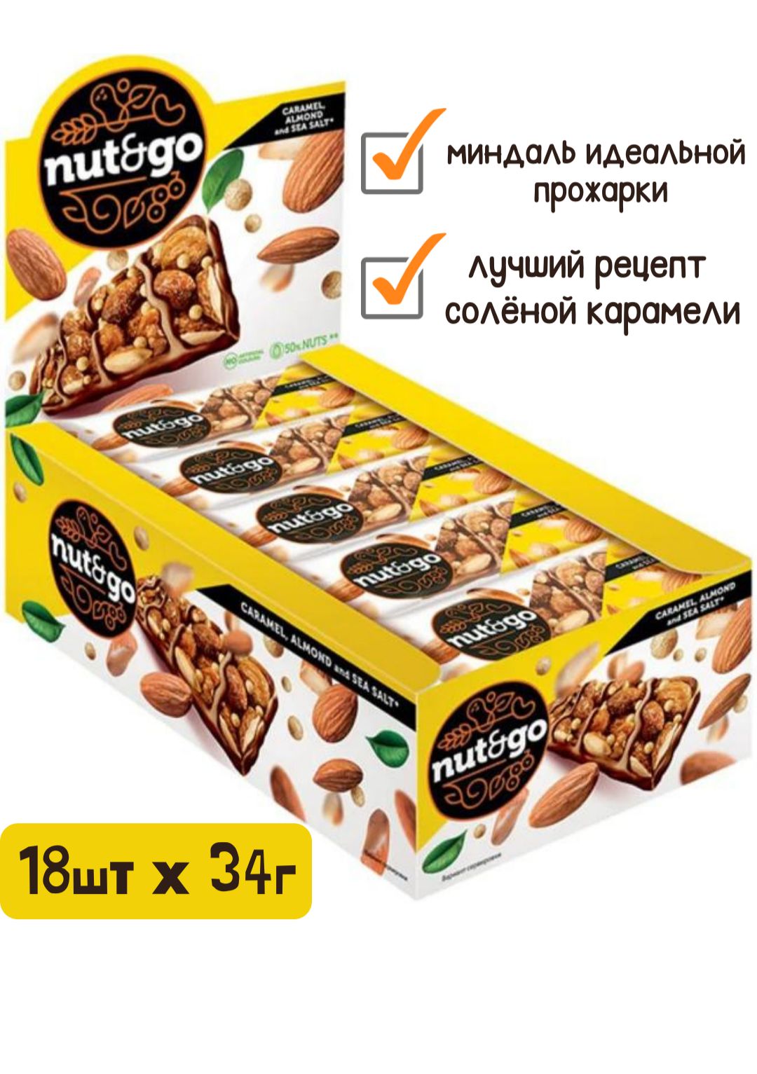 Батончики Миндаль и карамель Nut and Go, 18шт по 34г - купить с доставкой  по выгодным ценам в интернет-магазине OZON (1607810092)