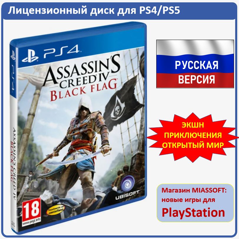 Assassin black flag ps4 sales