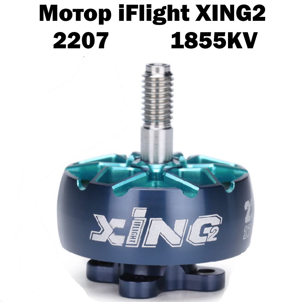 МоторiFlightXING2XINGV222071855KV4-6Sдля-FPV1шт