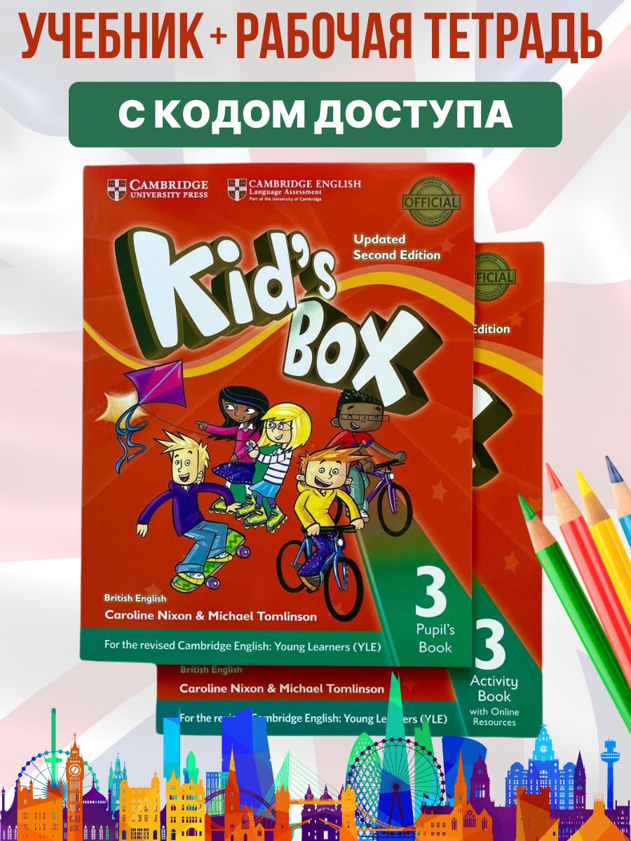 Комплект Kids Box 3 учебник + рабочая тетрадь +онлайн код - купить с  доставкой по выгодным ценам в интернет-магазине OZON (1118051444)