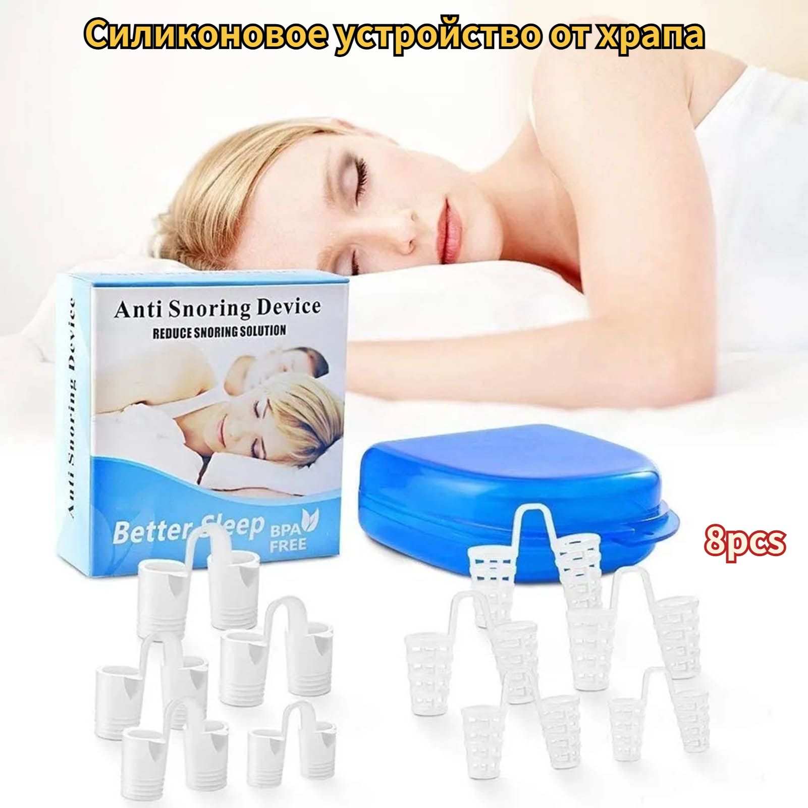 Назальный зажим Mini Snore Stop