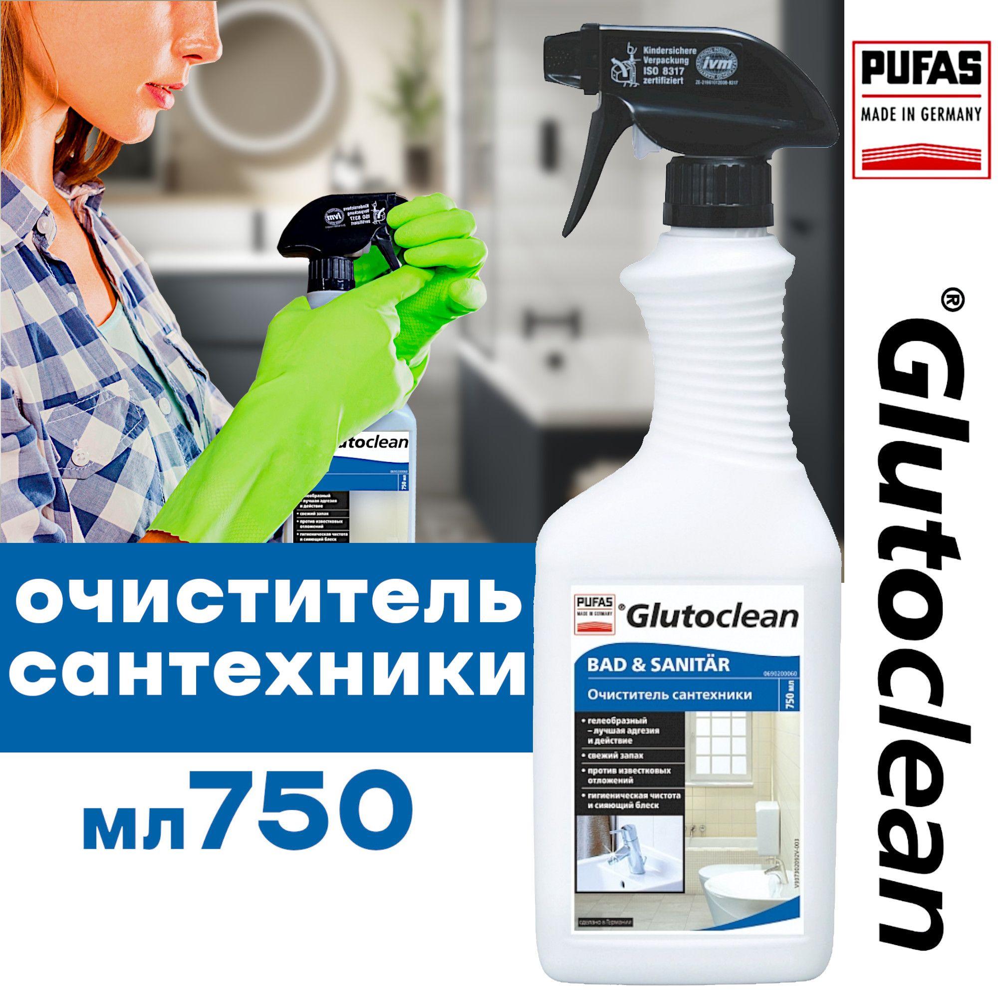 Очиститель сантехники Pufas Glutoclean 750 мл. Германия Глутоклин