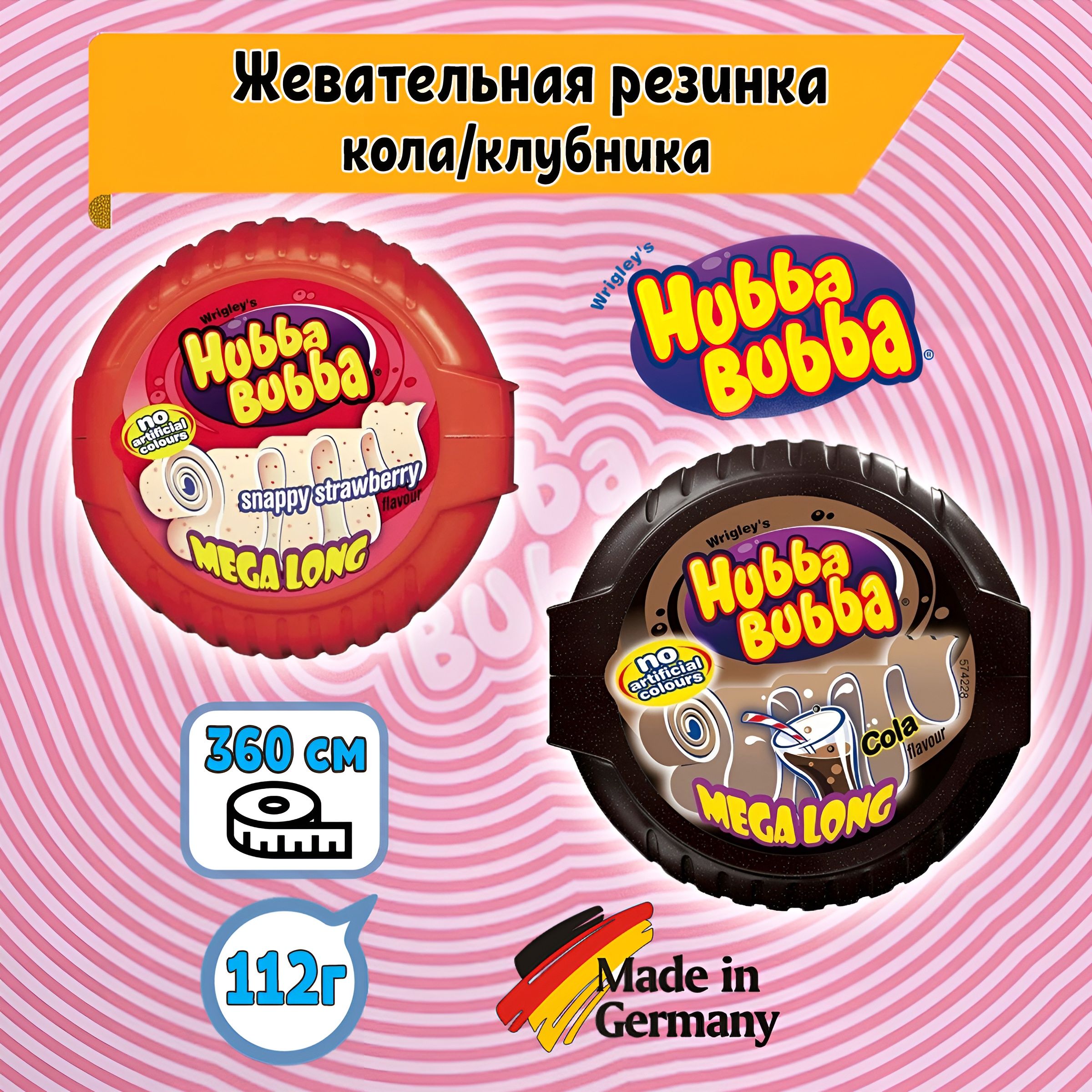 Жевательная резинка Hubba Bubba - кола, клубника (2 шт по 56 гр), Германия