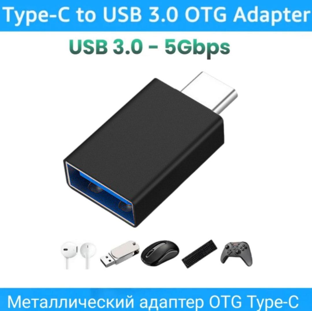 переходник с usb на type c черный R79 переходник usb type c otg