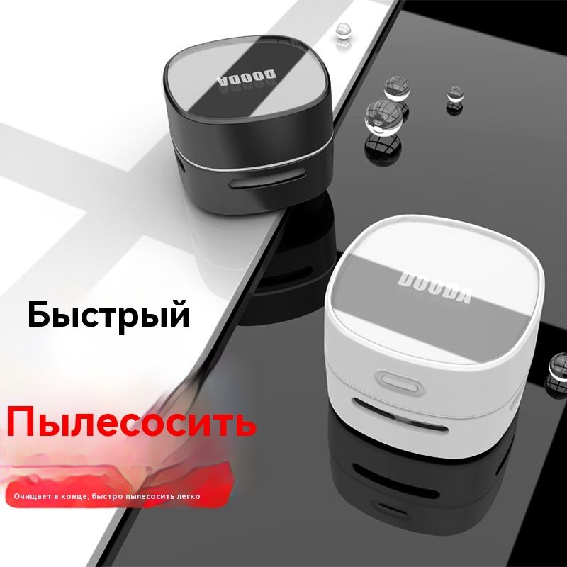 Беспроводной портативный мини-пылесос/1400MAH/USB-зарядка