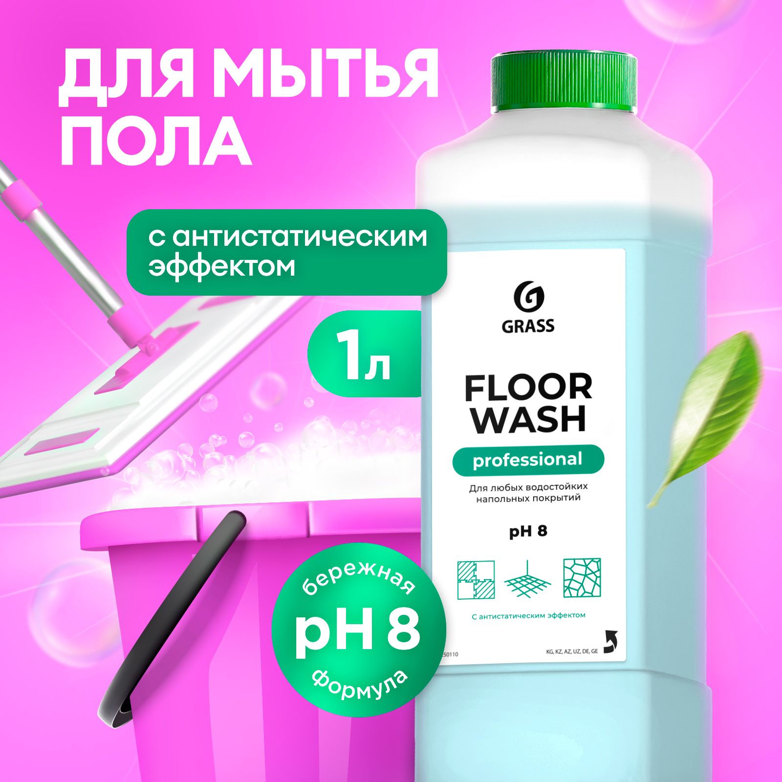 Средство для мытья пола GRASS Floor Wash Professional 1 л, универсальное, моющее средство для полов, паркета и ламината