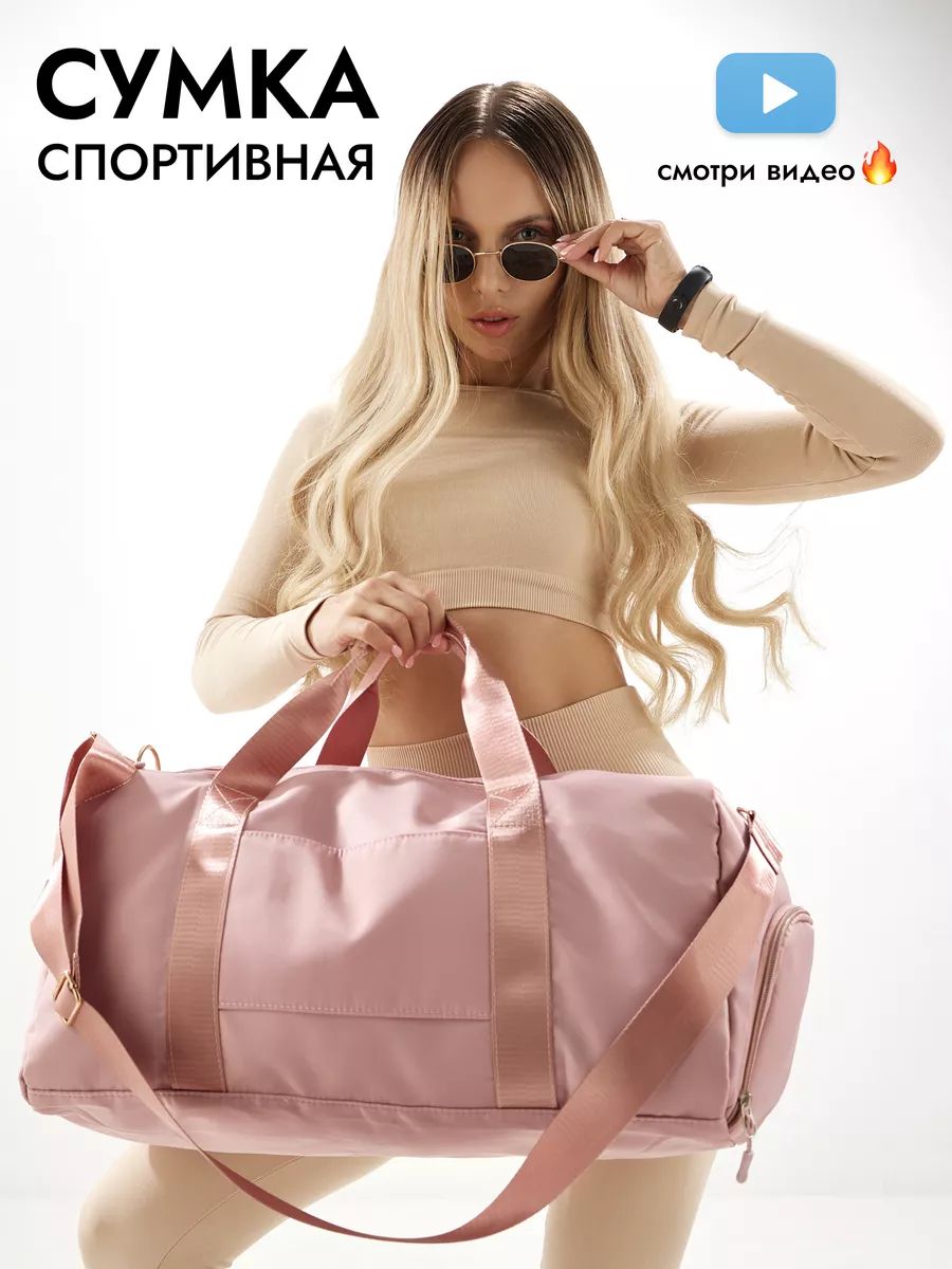 BAGSTRAVEL Сумка спортивная купить на OZON по низкой цене (1609646664)