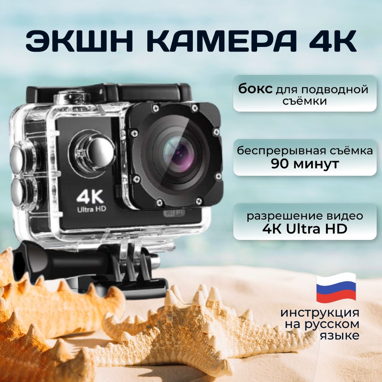 Экшн камера 4K. Водонепроницаемая экшен камера с креплениями и защитным кейсом для дайвинга.