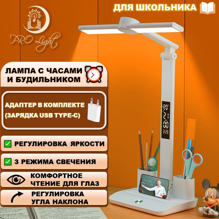 Светодиодная настольная...