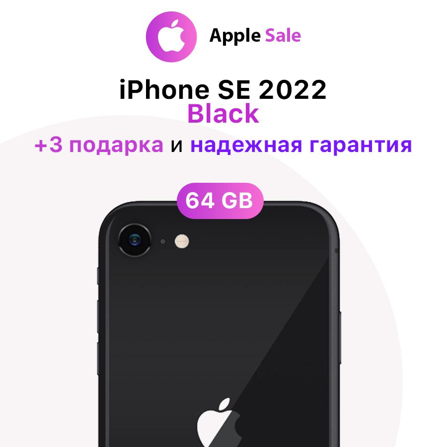 Смартфон Apple Apple IPhone SE 2020 - 1...