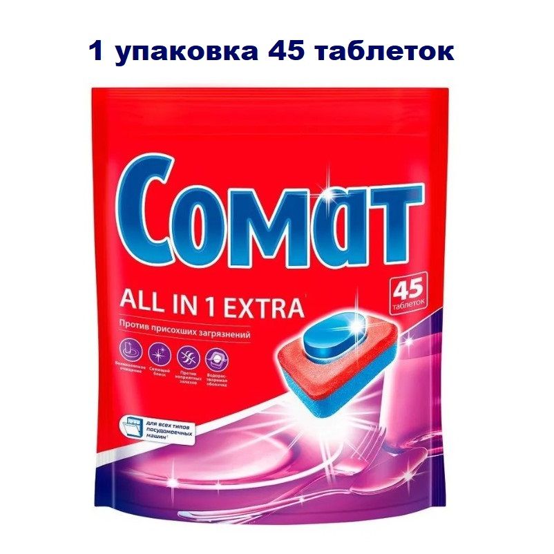 Somat All In 1 Таблетки Купить