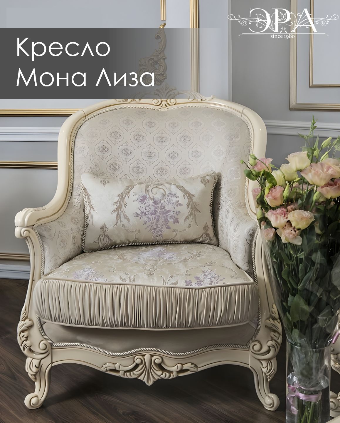 Диван кресло классика. Диван кресло классика