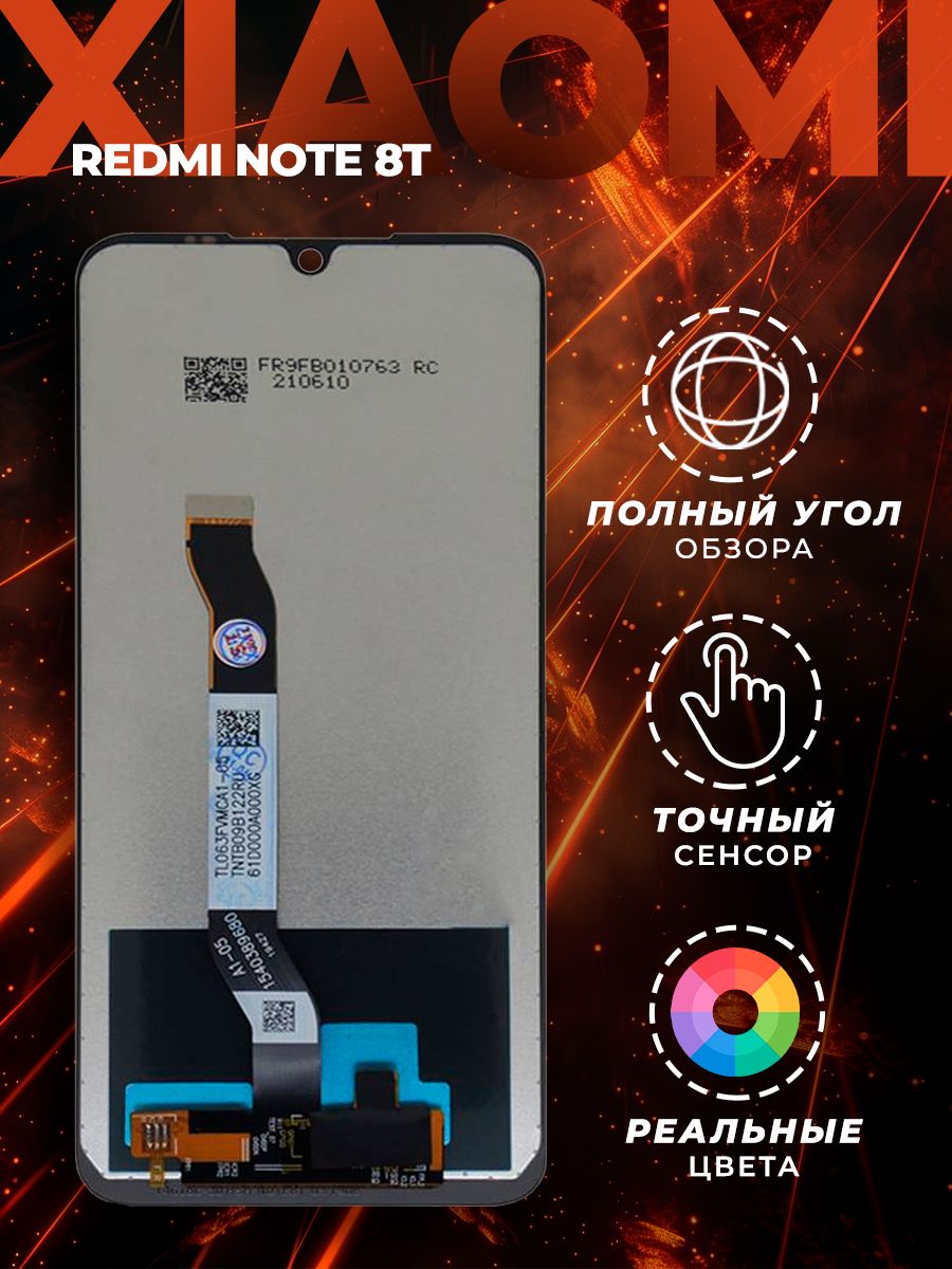 Дисплей Xiaomi Redmi Note 8T Ксиоми Редми Нот 8Т с тачскрином черный