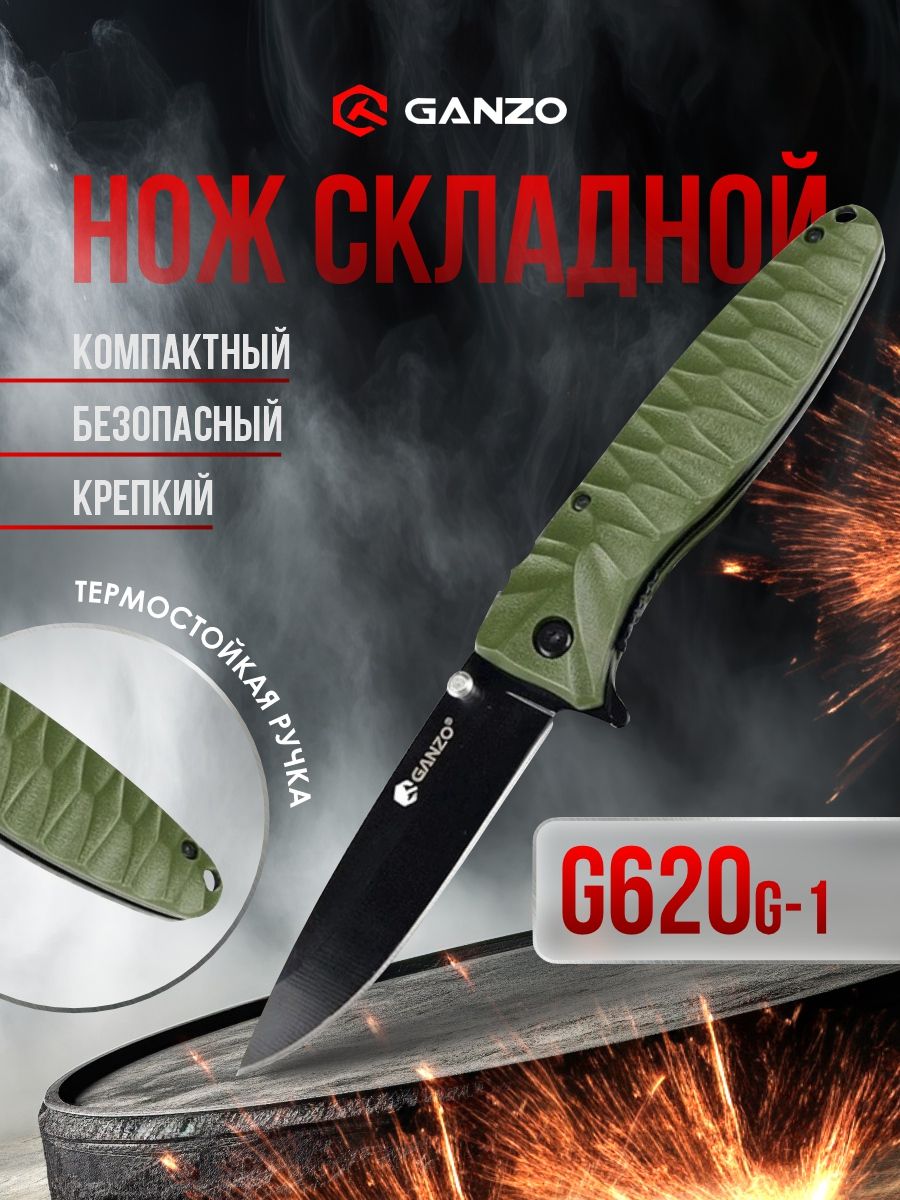 GanzoНожтуристический,походныйскладнойG620зеленыйG620g-1