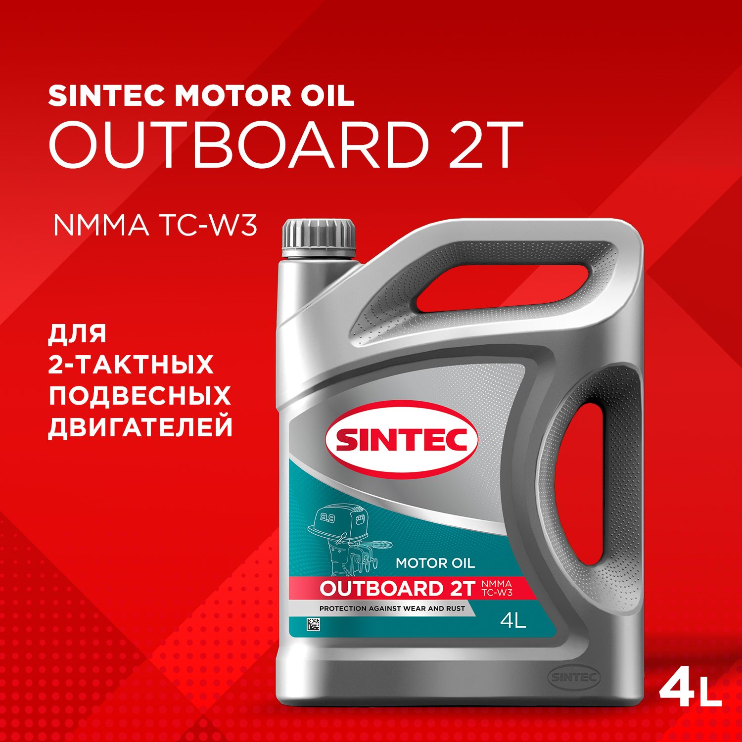 SINTEC2ТМасломоторное,Минеральное,4л