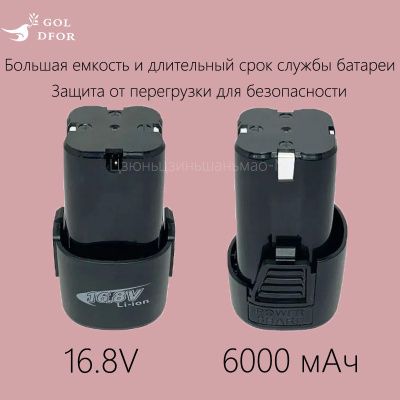 Аккумулятордляшуруповертаli-ion16.8V,6000mAh