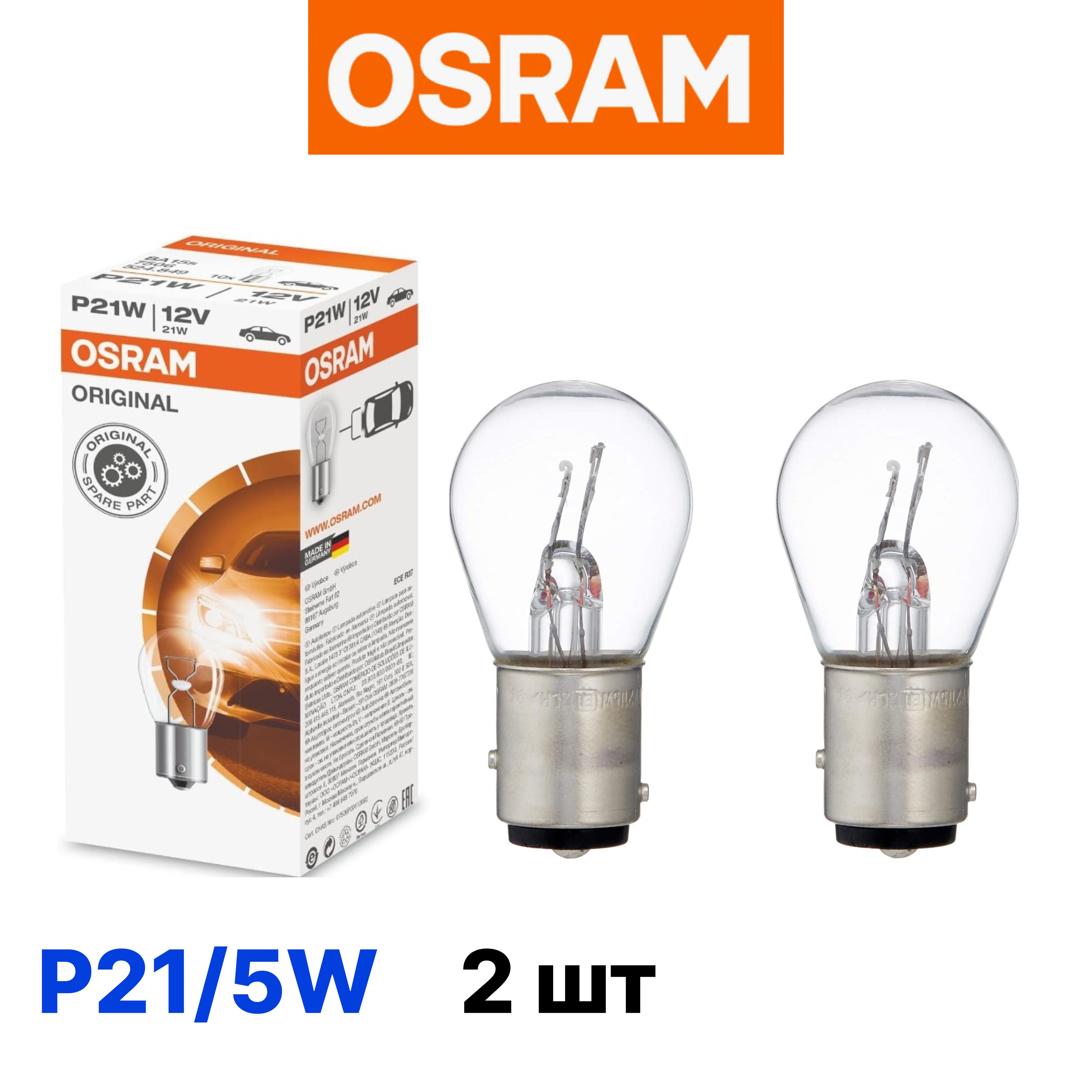 Osram 7225 12v 21/4w. Osram 12v p21/5w 7528. 7225 osram. Лампа p21/4w 12v baz15d. Osram 7225.