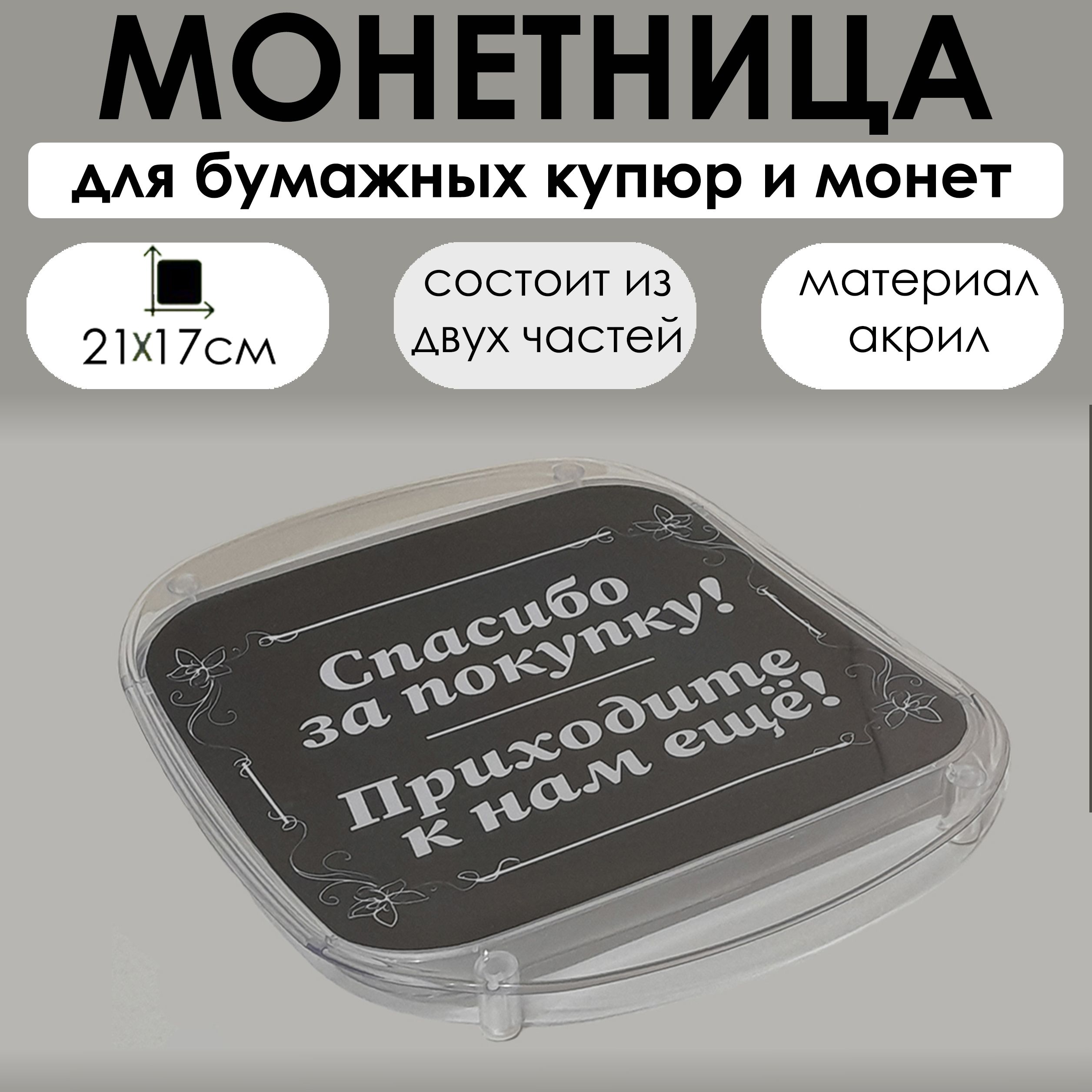 Монетницыдляторговли