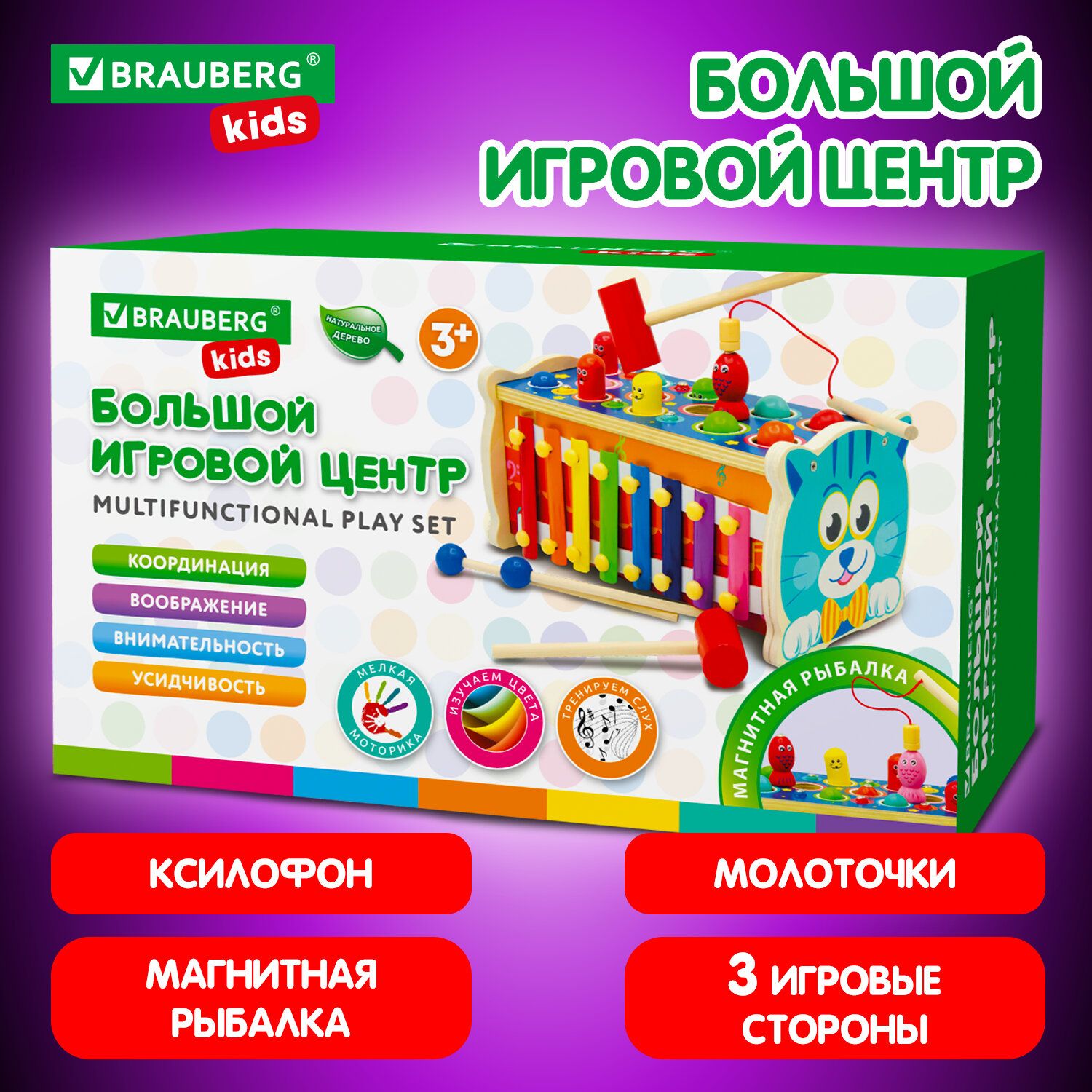 Развивающий 7 в 1. Развивающий 7 в 1