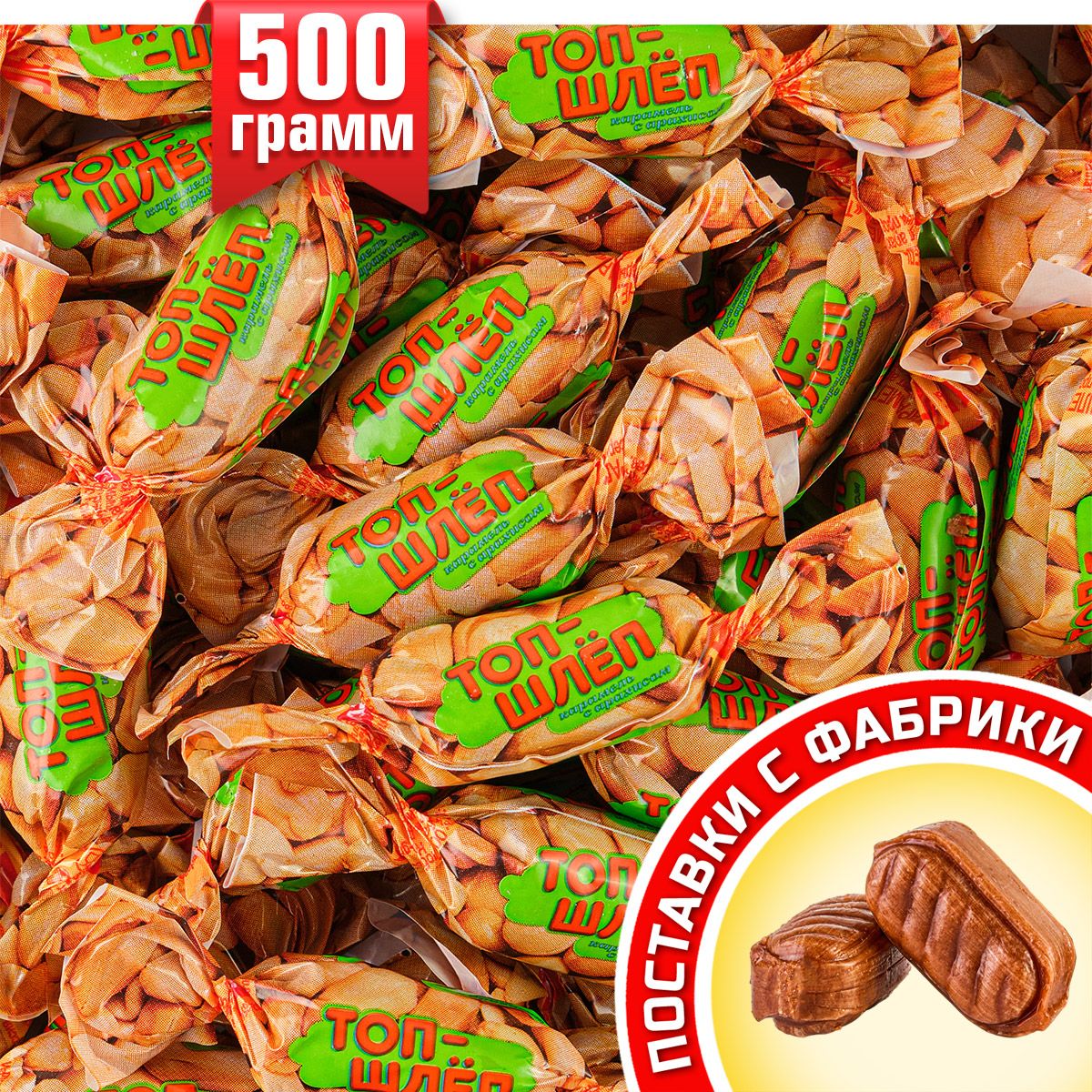 Карамель Топ...