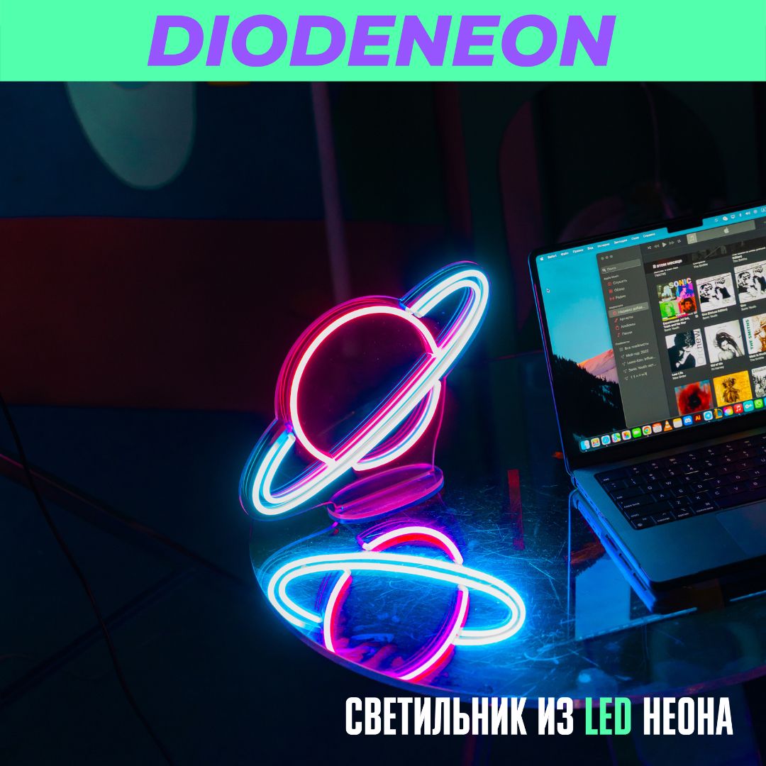 Декоративные светильники и фонари DIODENEON