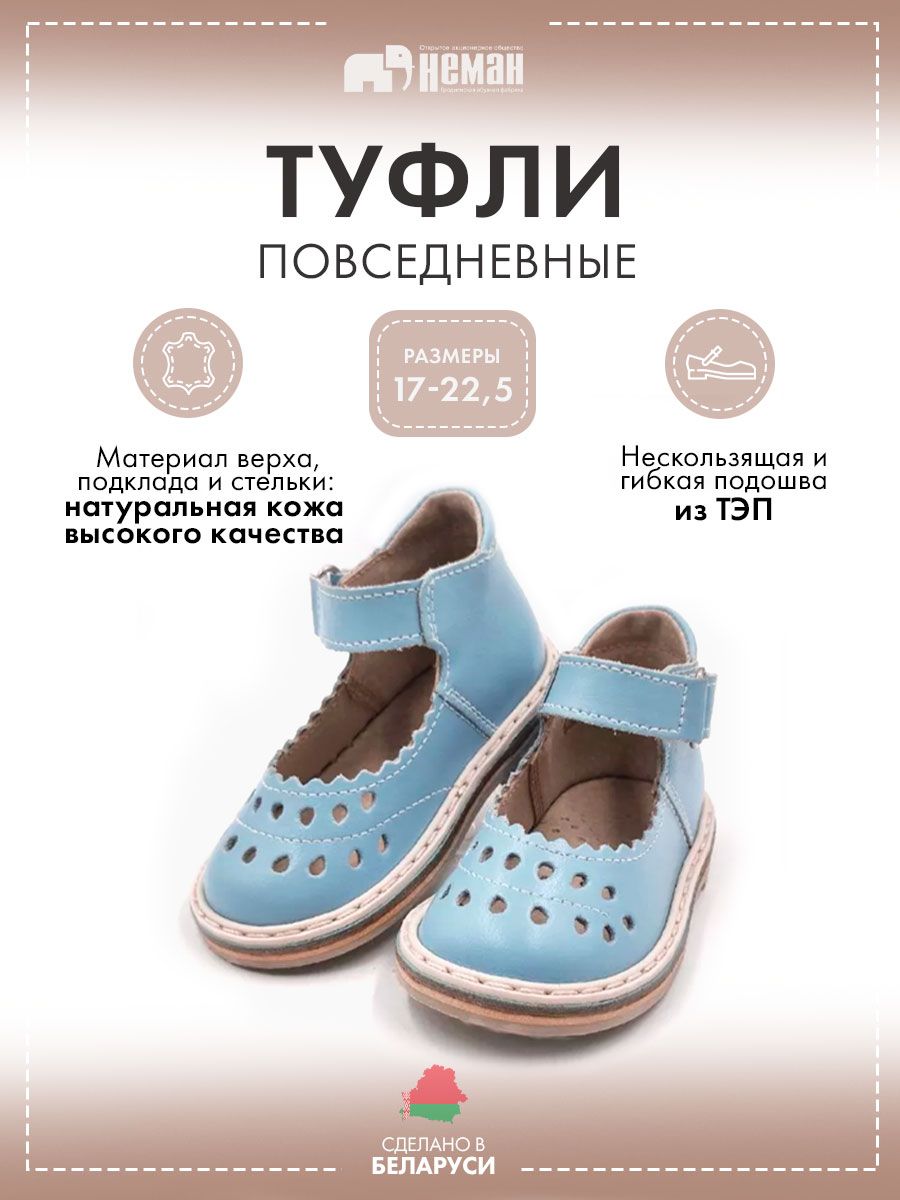 Сандалии Неман купить на OZON по низкой цене (1609316838)