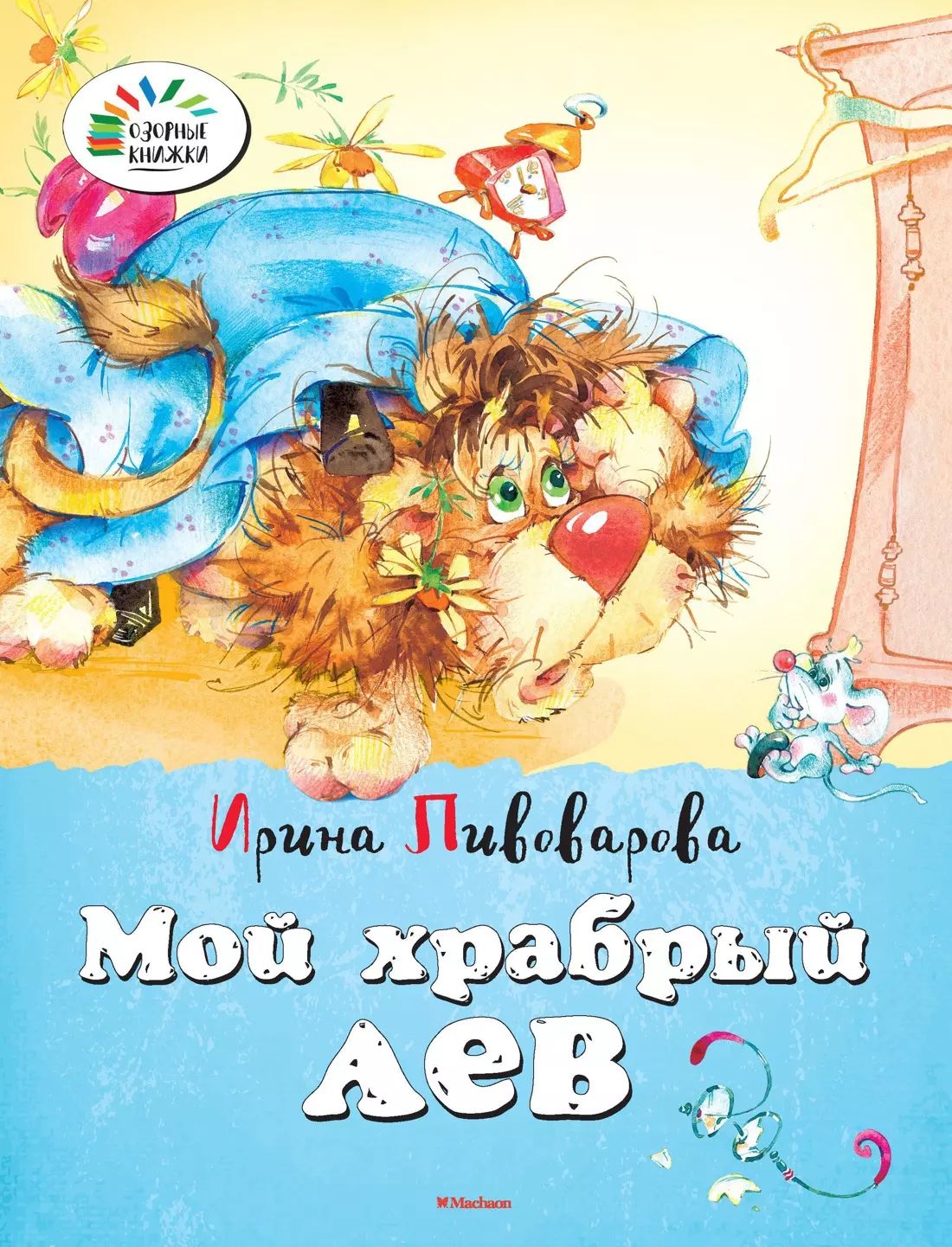 Купить Книги Льва Клыкова