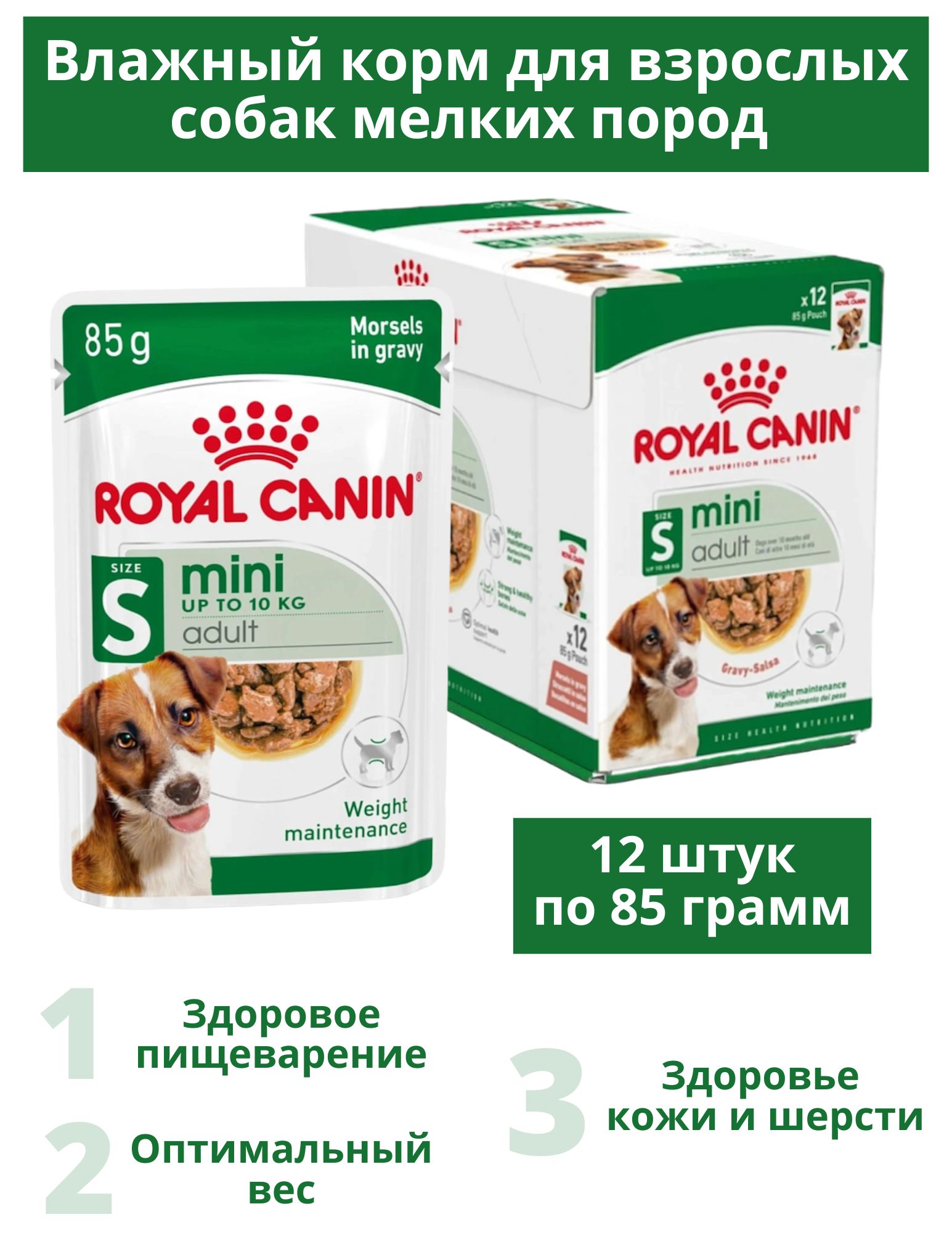 Royal canin puppy (в соусе) влажный корм для yorkshire terrier щенков до 10 месяцев 85г*12. Роял канин мини паппи для щенков. Роял конина пуппи с 2-10. Роял канин медиум паппи. Роял канин паучи для собак.