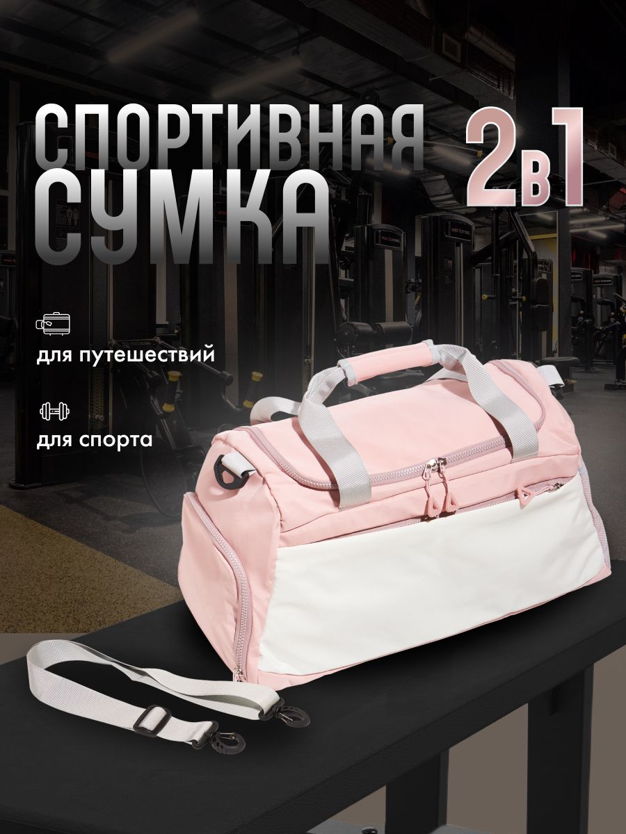 Kindly Сумка спортивная купить на OZON по низкой цене (1542603052)