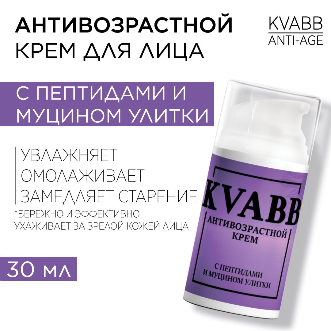 КремыдлялицаKVABB