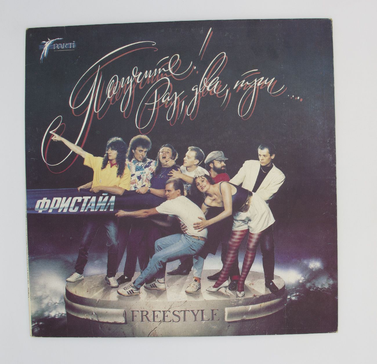 Группа фристайл 1988. Группа фристайл 1990. Группа фристайл 1992. Фристайл измученное сердце альбом. Группа фристайл.