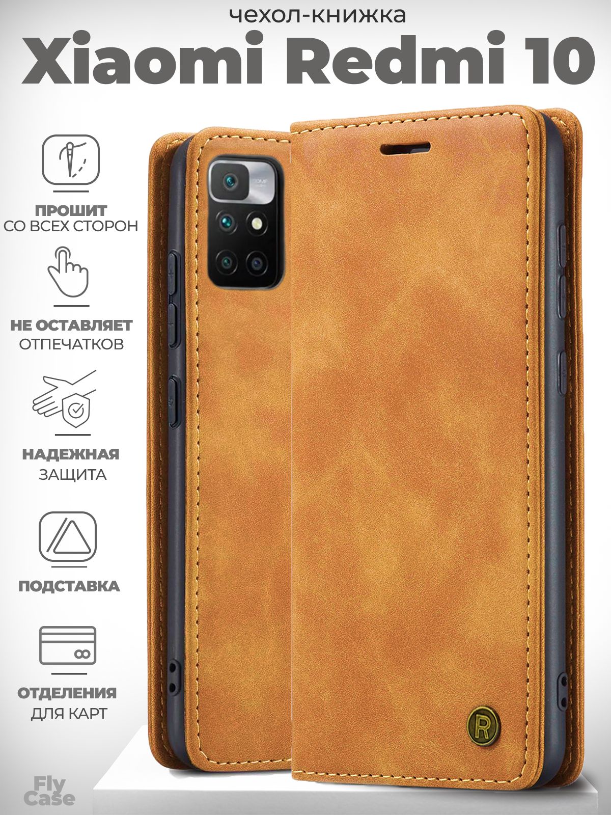Xiaomi Redmi 10s Чехол Книжка Купить