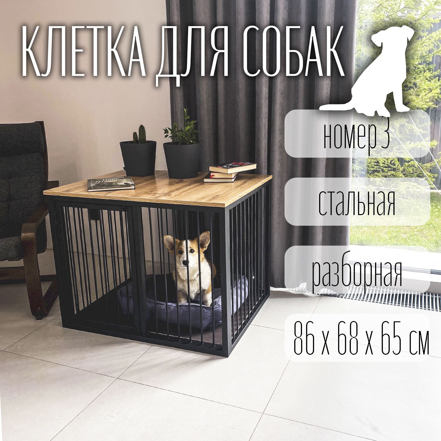 Клеткадлясобак3Petsсдеревяннойстолешницей,чернаяматовая