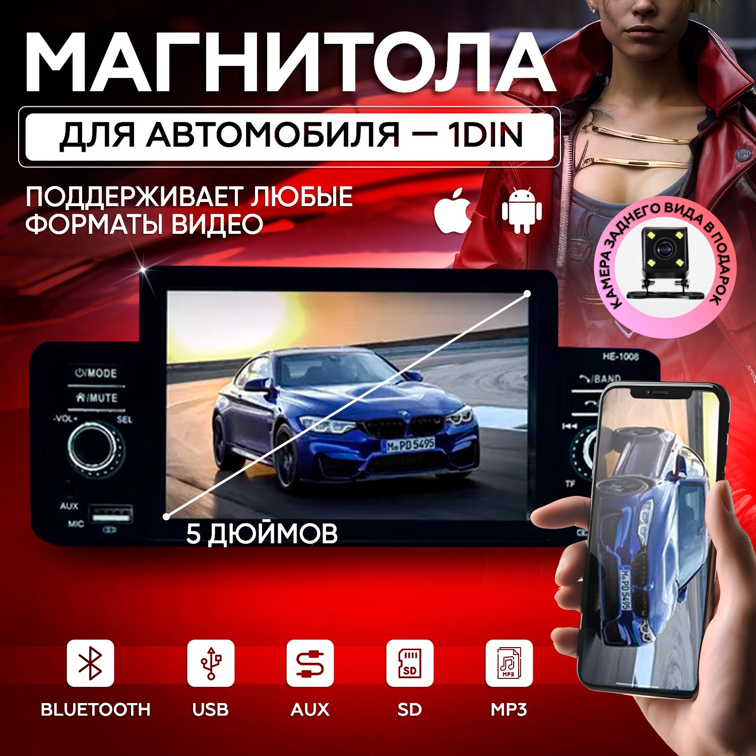 Автомагнитола 1 Din с Bluetooth/ Магнитола для автомобиля 1 DIN AUX /с блютуз/ в машину/